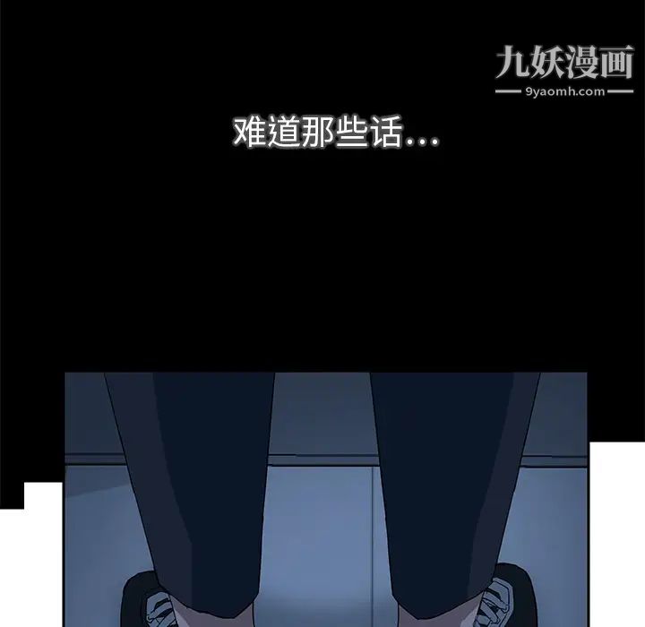 继母第16话