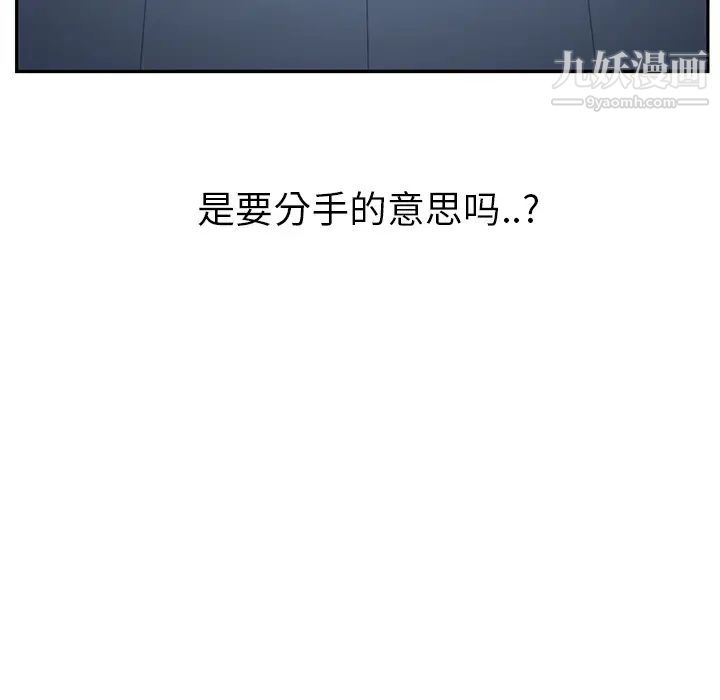 继母第16话