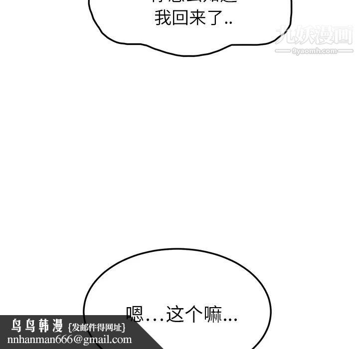 继母第16话