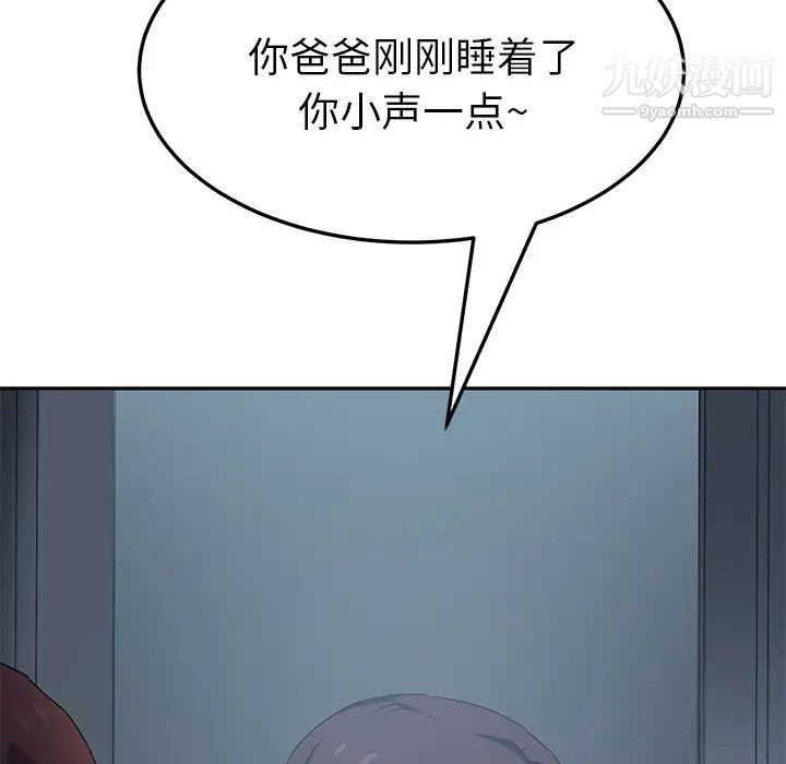 继母第16话