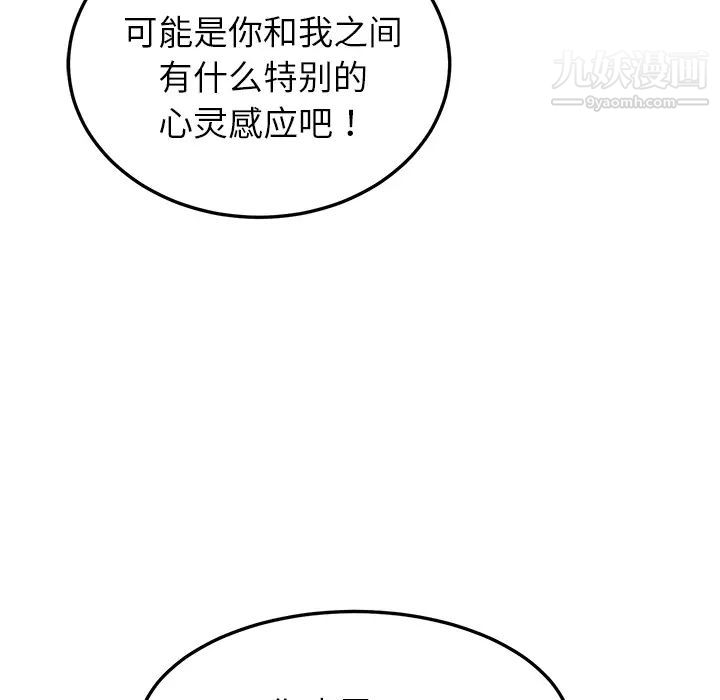 继母第16话