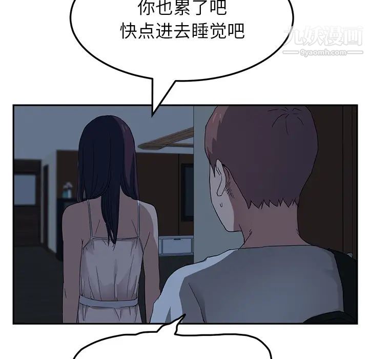 继母第16话