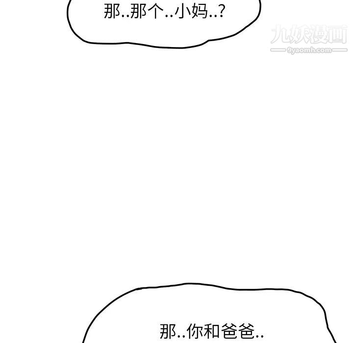 继母第16话