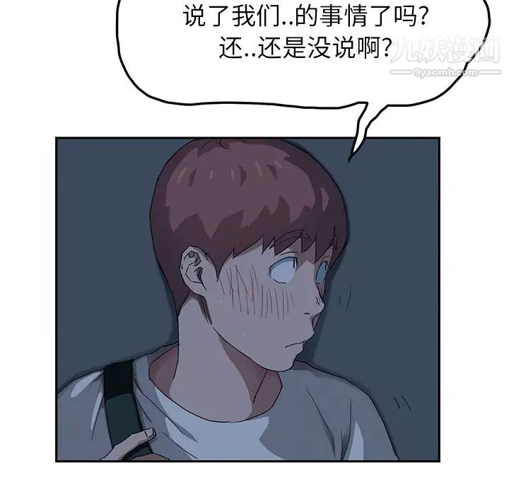 继母第16话