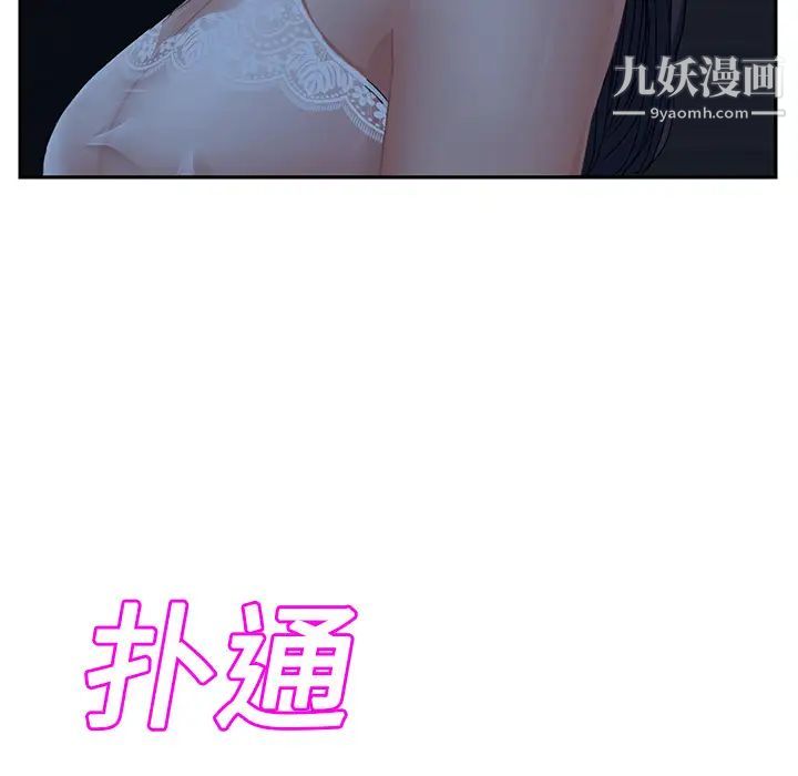 继母第16话