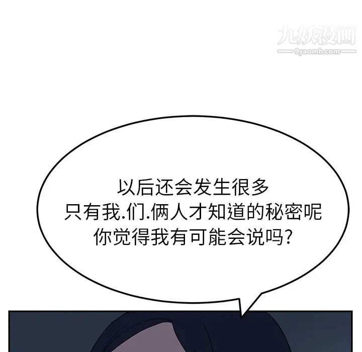 继母第16话