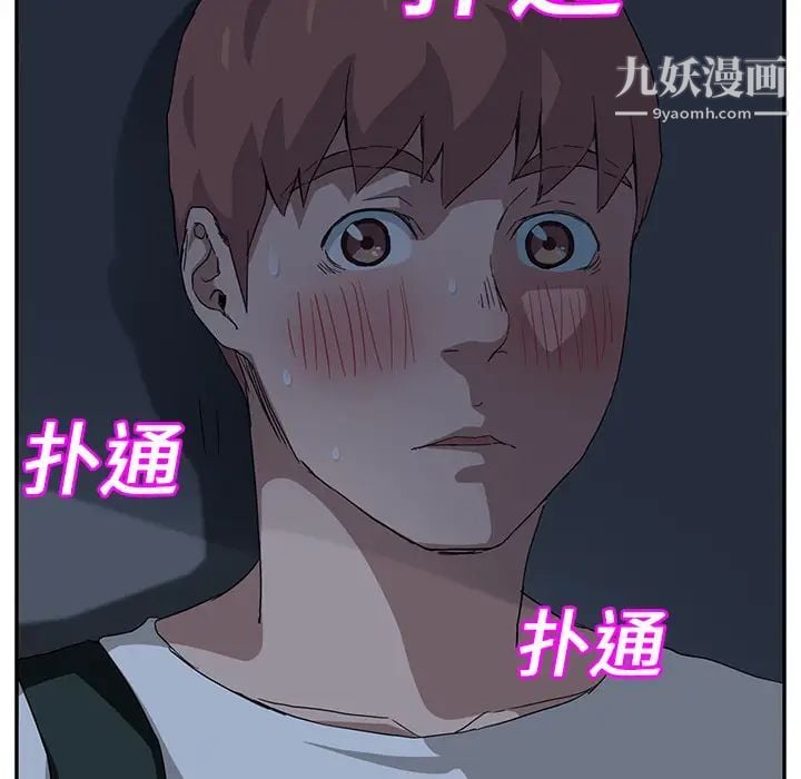 继母第16话