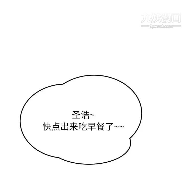 继母第16话