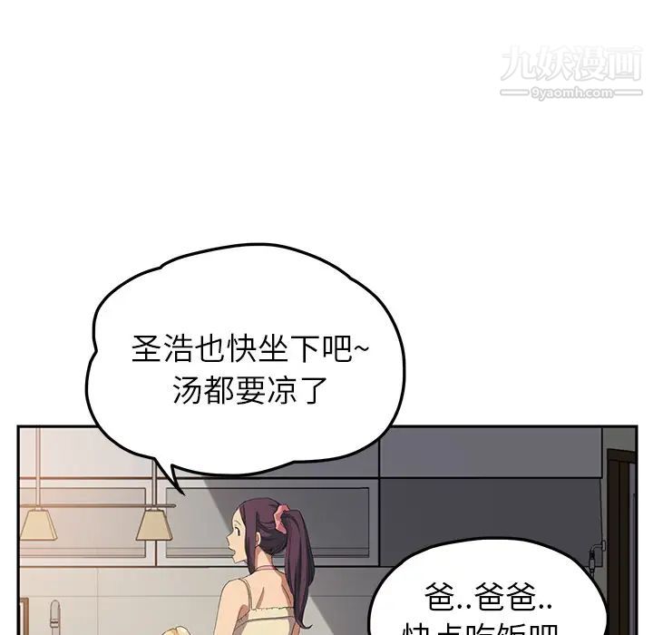 继母第16话