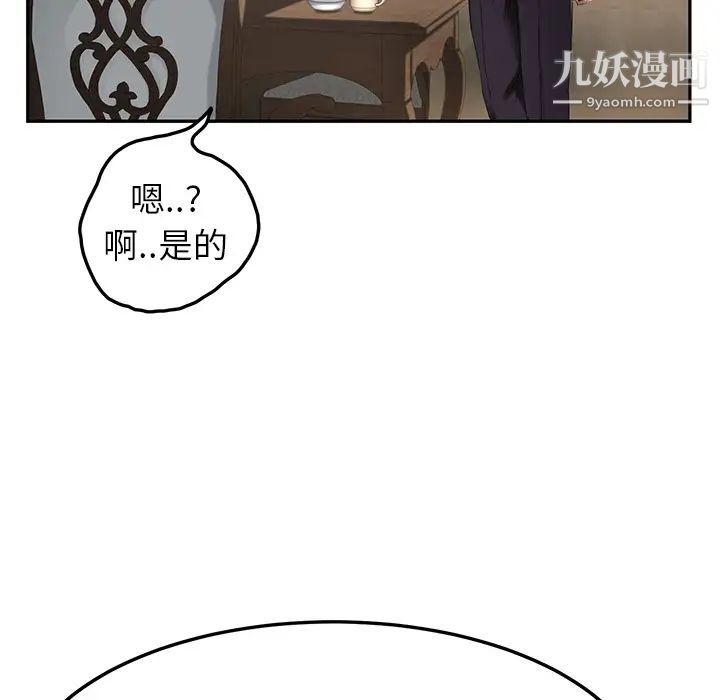 继母第16话