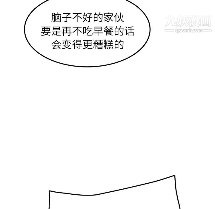 继母第16话
