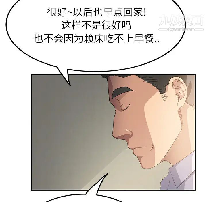 继母第16话
