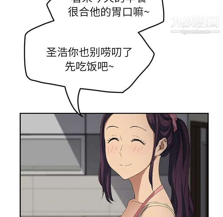 继母第16话