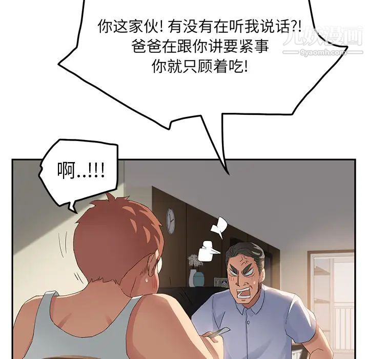 继母第16话