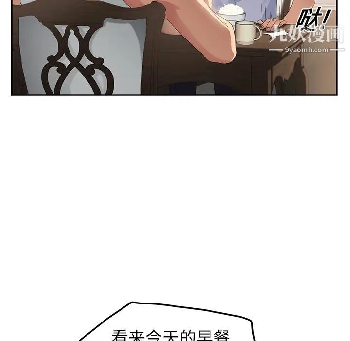 继母第16话