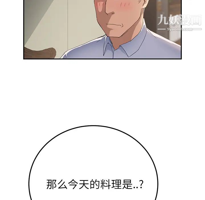 继母第16话
