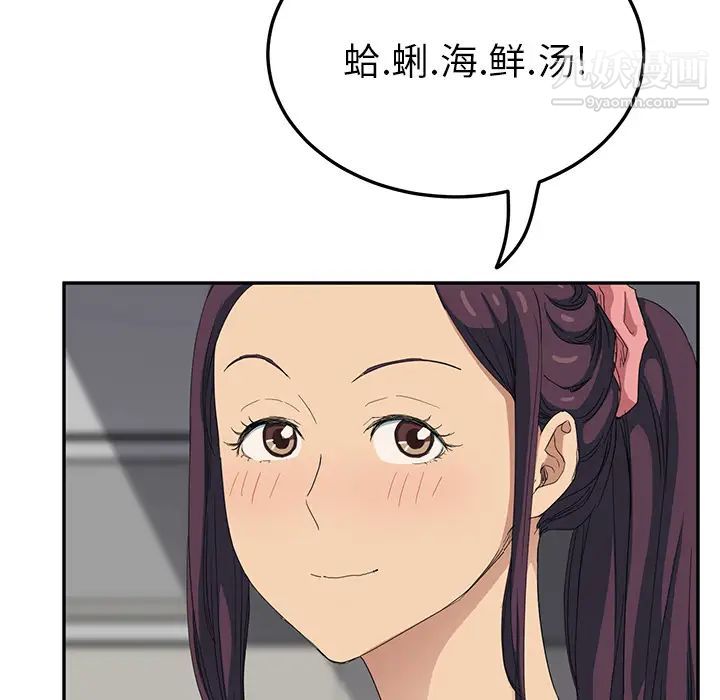 继母第16话