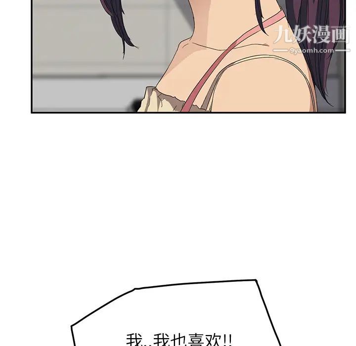 继母第16话