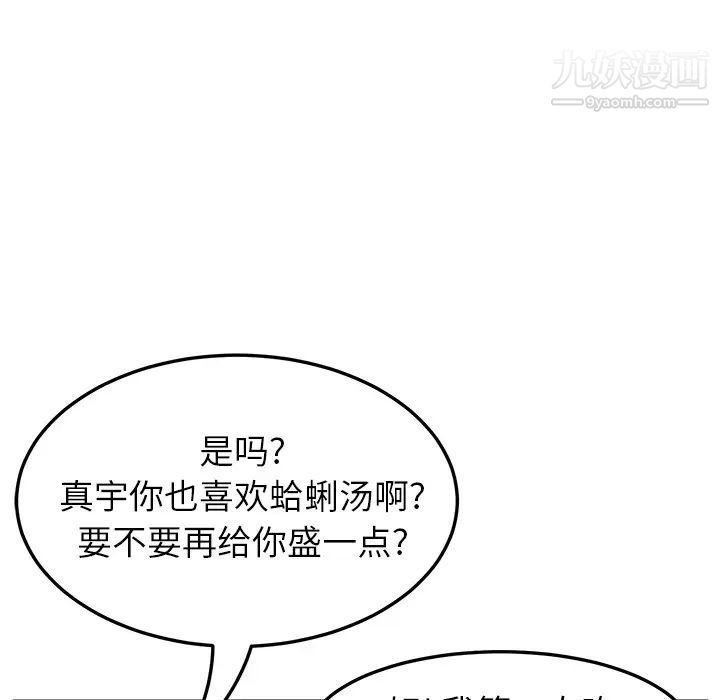 继母第16话