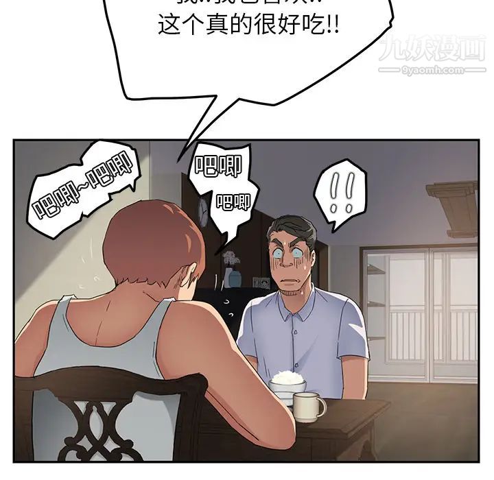 继母第16话