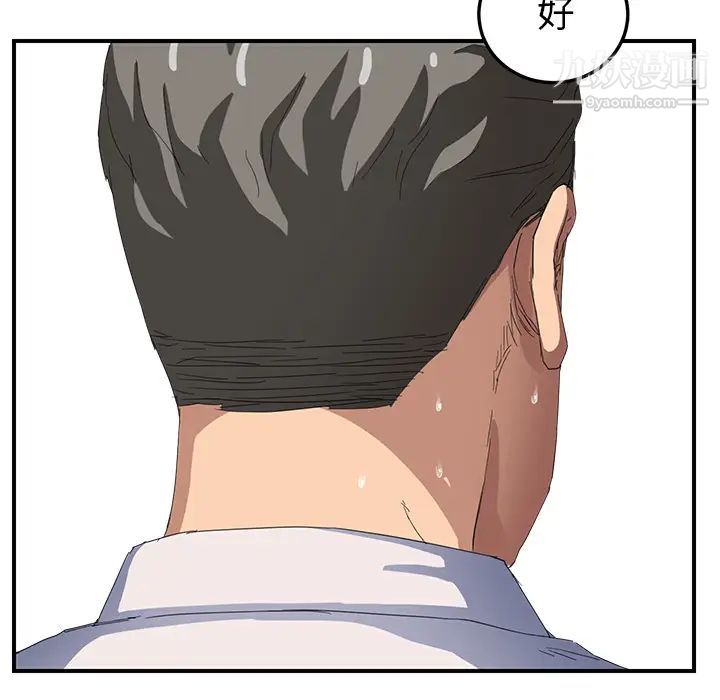 继母第16话