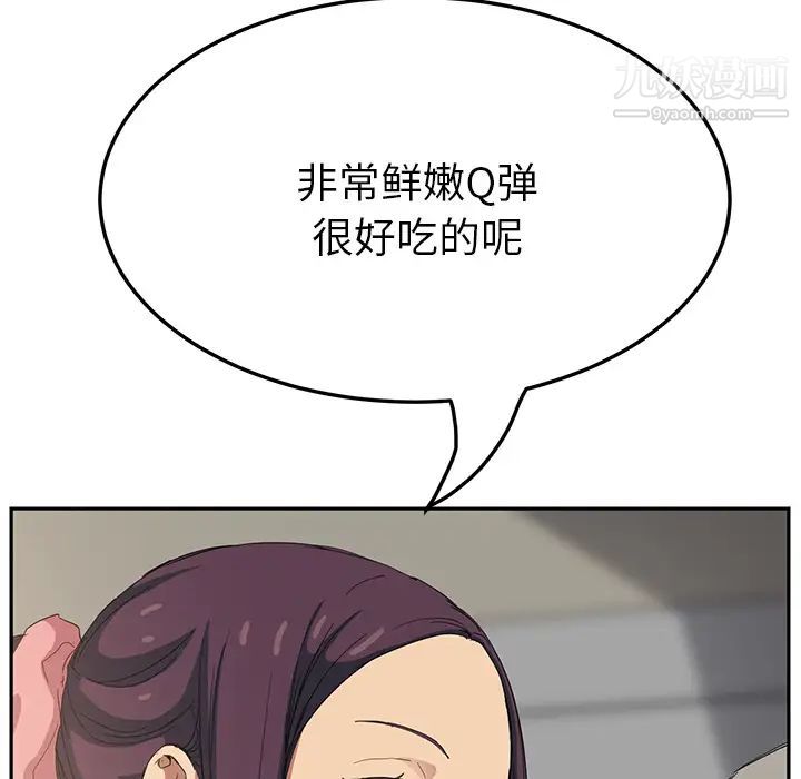 继母第16话