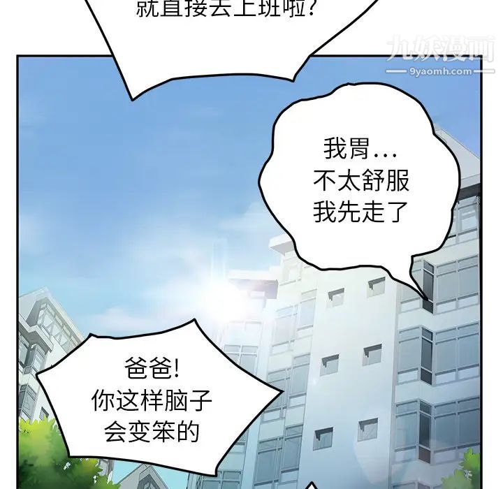 继母第16话