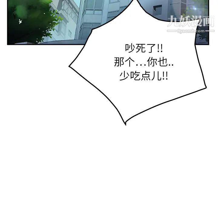 继母第16话