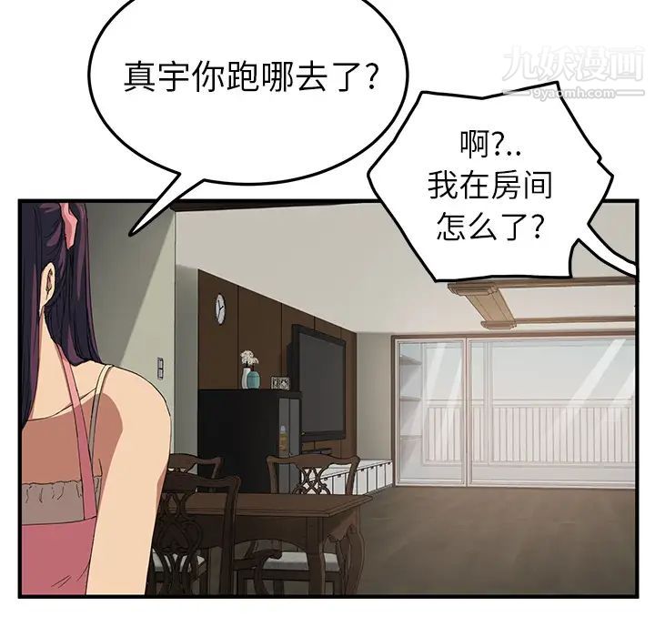 继母第16话