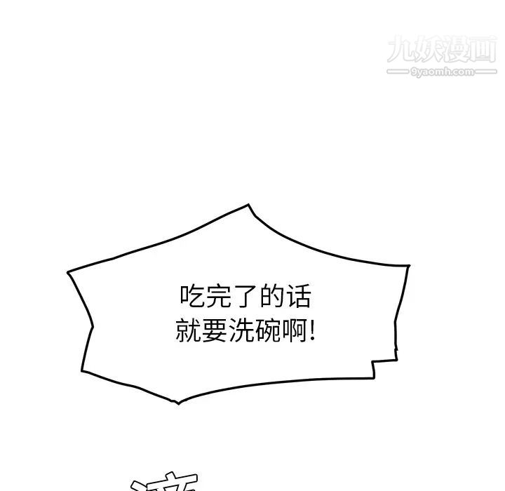继母第16话