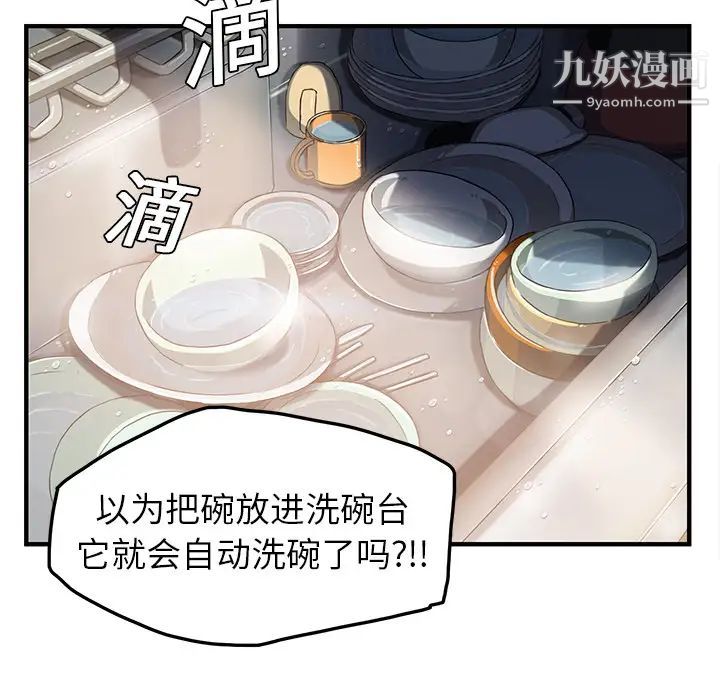 继母第16话