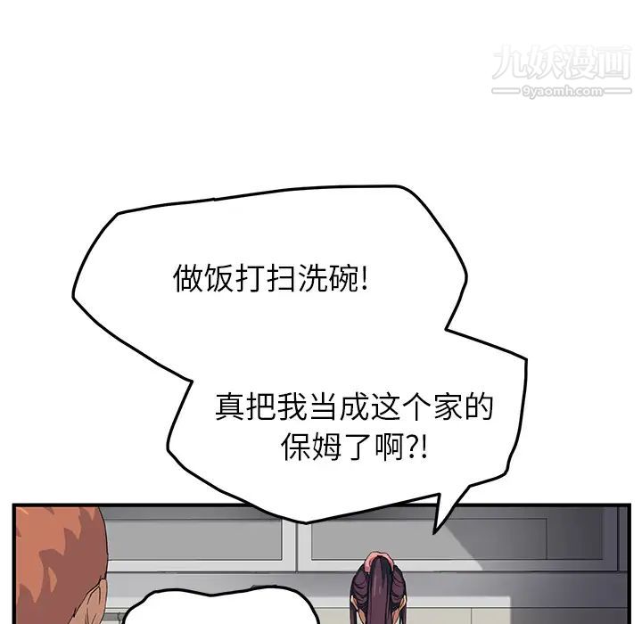 继母第16话
