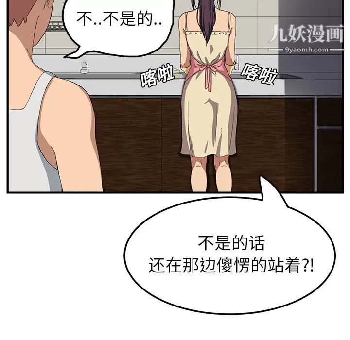 继母第16话