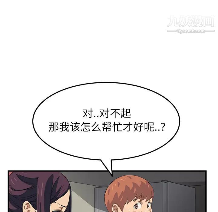 继母第16话