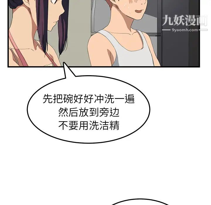 继母第16话