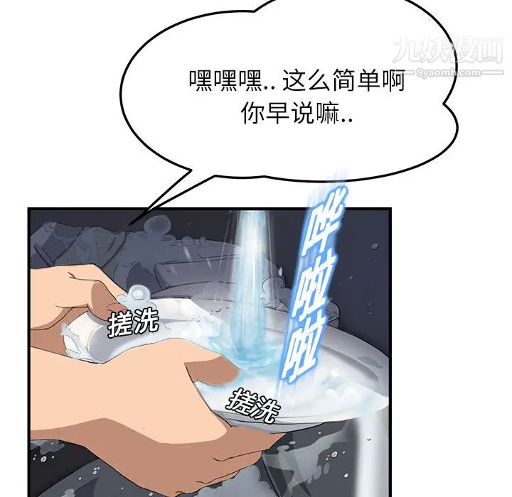 继母第16话