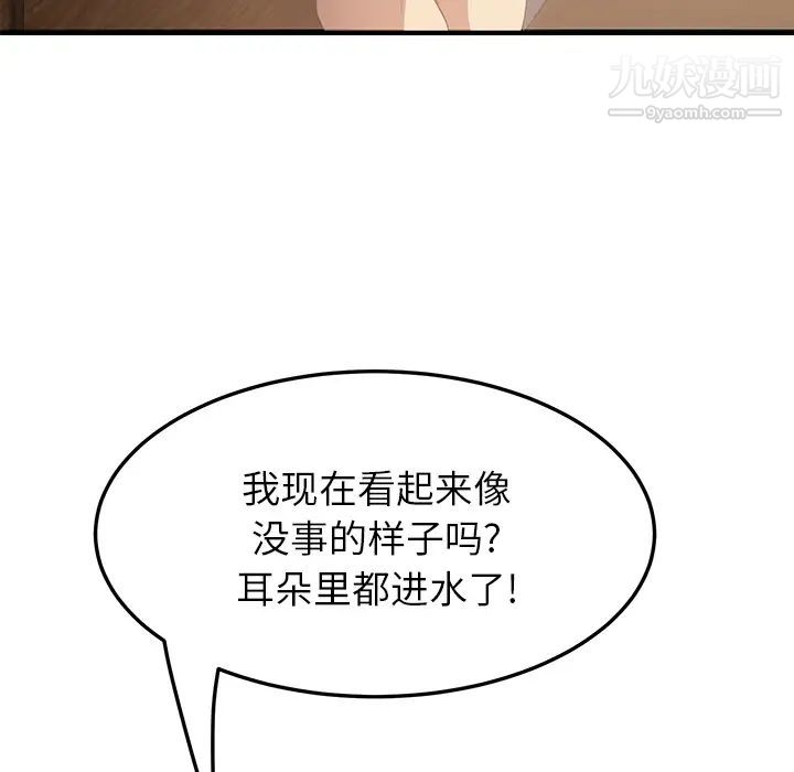 继母第16话