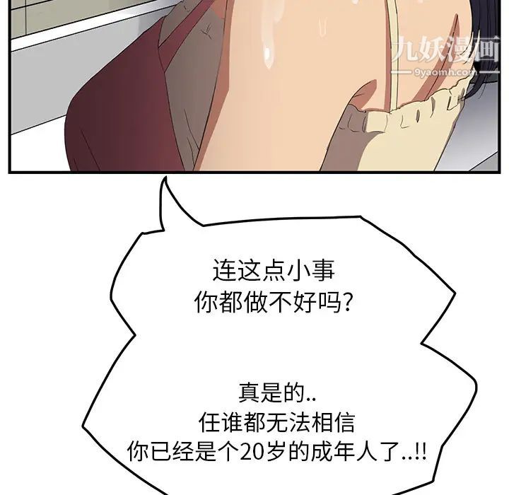 继母第16话