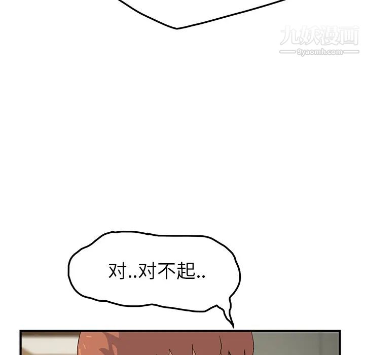 继母第16话