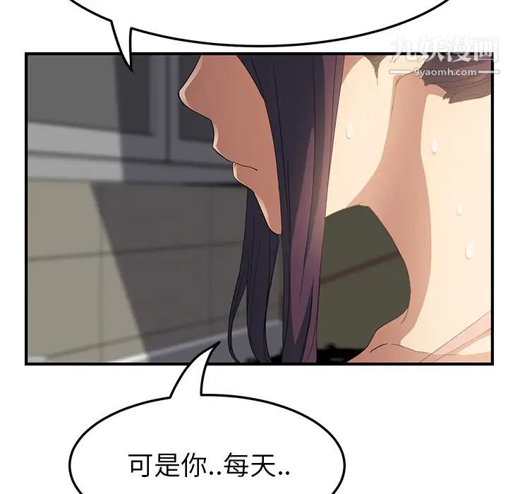 继母第16话