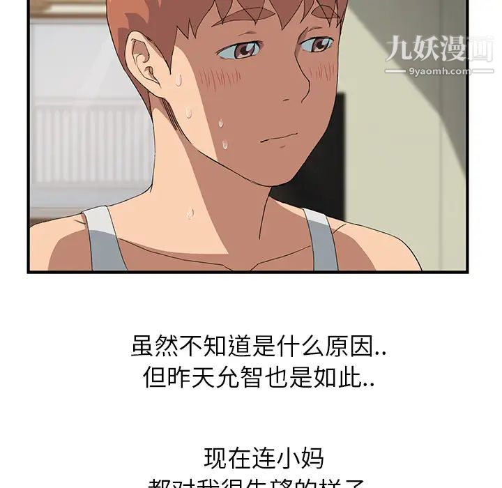 继母第16话