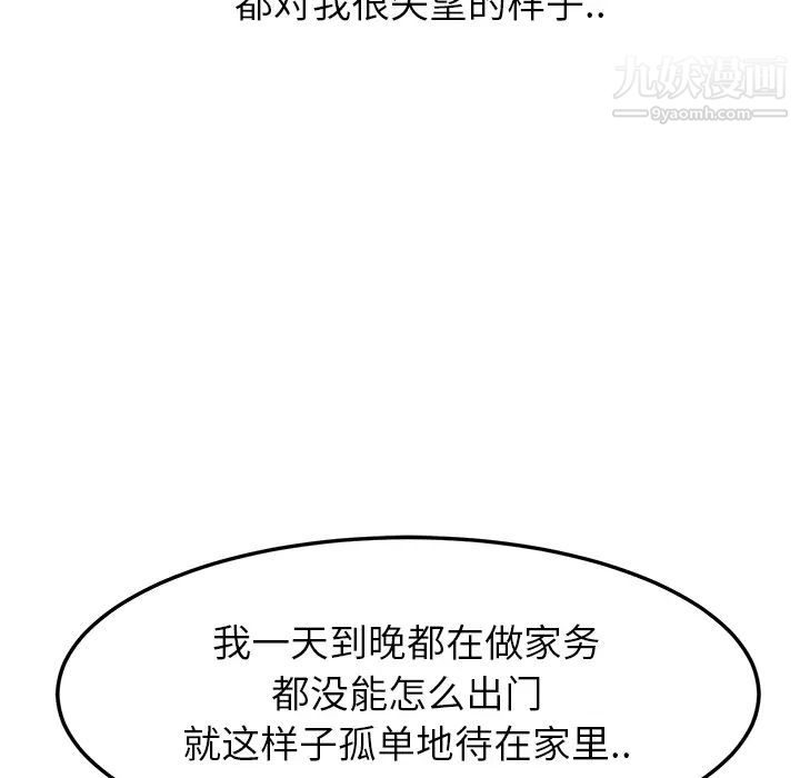 继母第16话