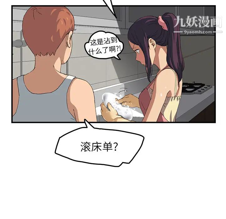 继母第16话