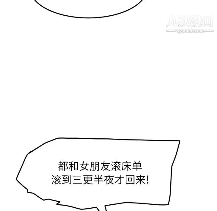 继母第16话