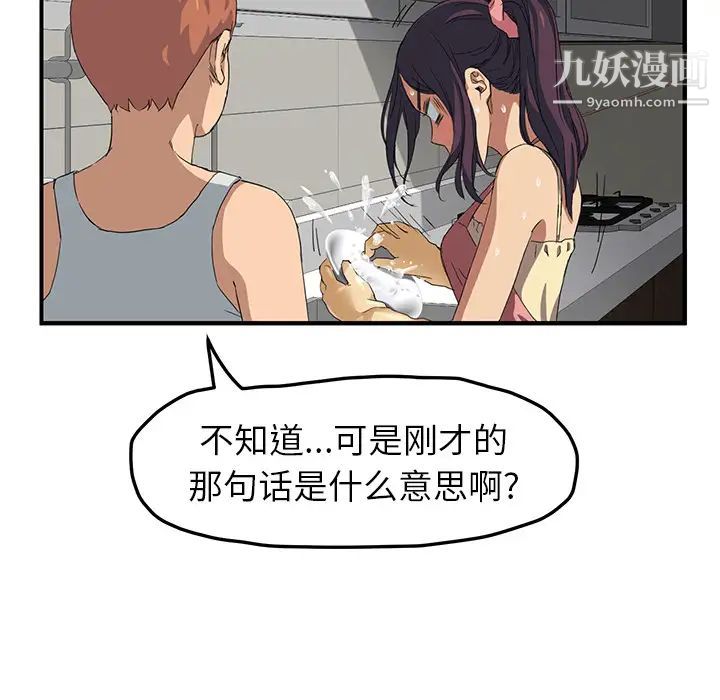 继母第16话