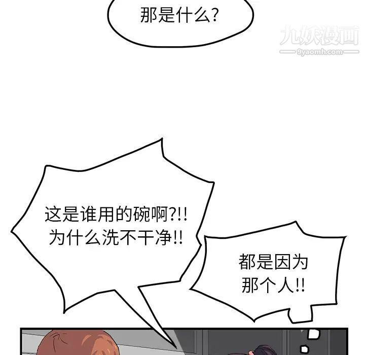 继母第16话