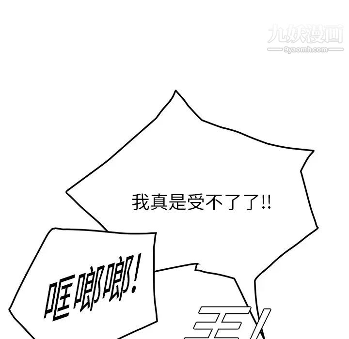继母第16话