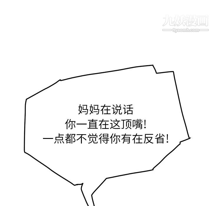 继母第16话