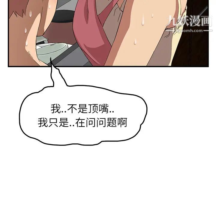 继母第16话