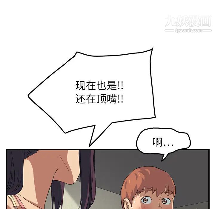 继母第16话